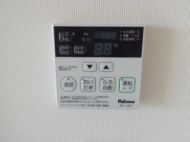 12/30 設備