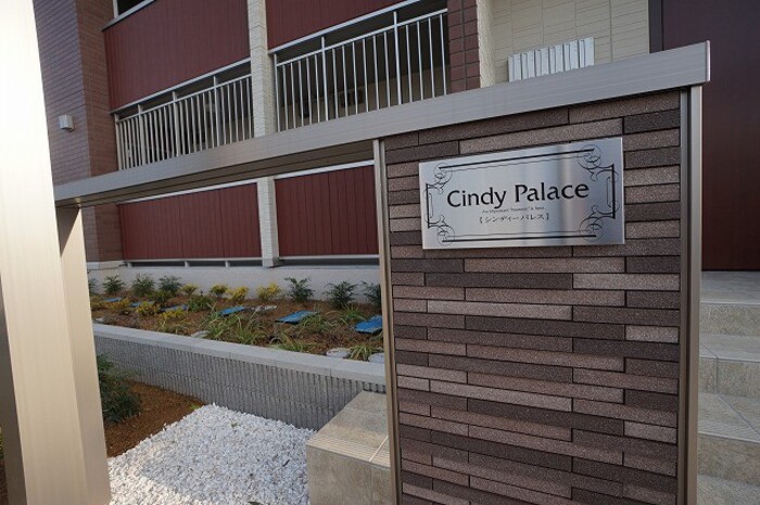 15/18 エントランス