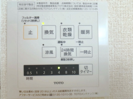 設備