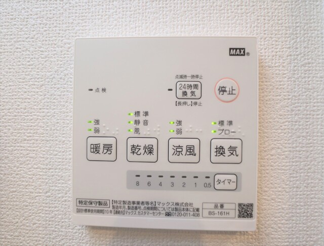 25/30 設備