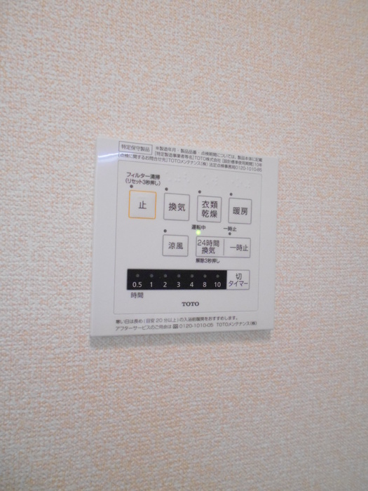 11/29 設備