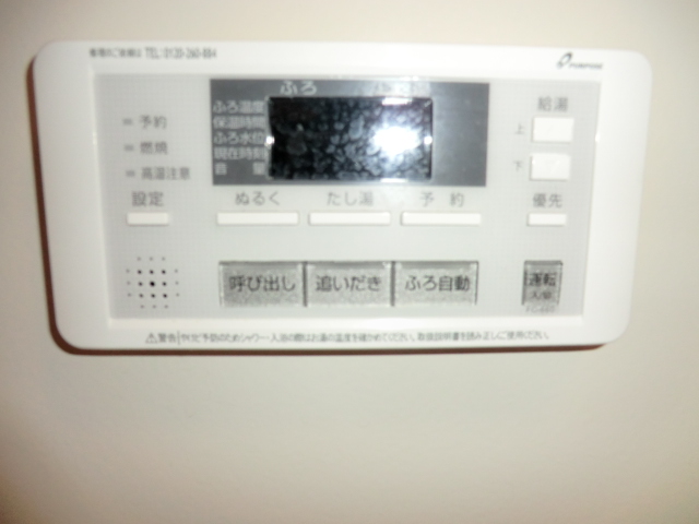 設備