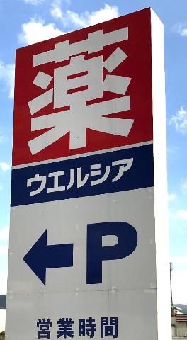 24/30 周辺