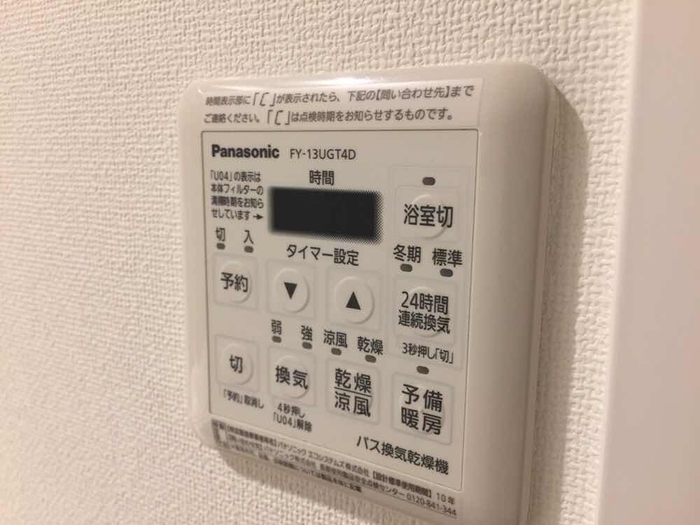 11/17 設備