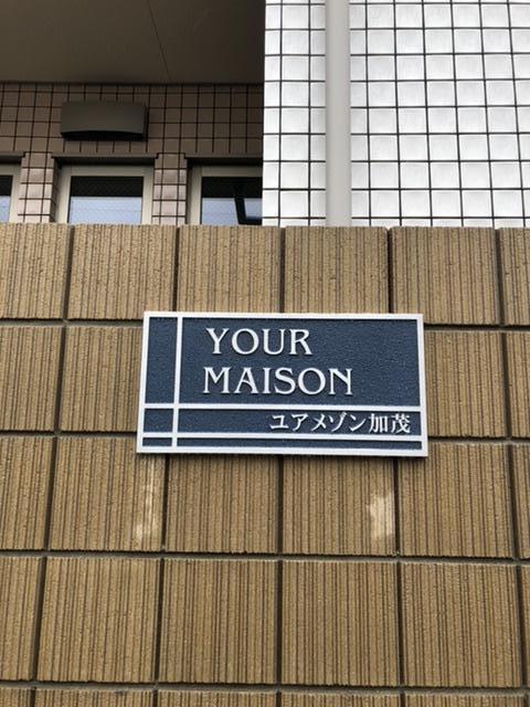 14/20 エントランス