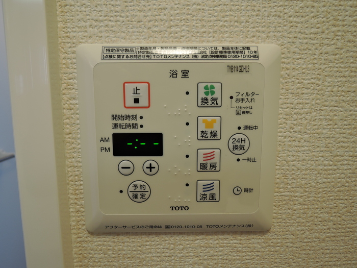 11/20 設備
