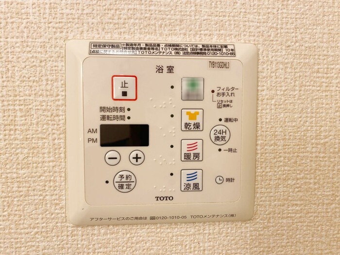 10/24 設備