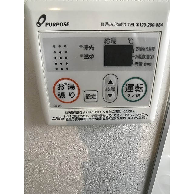 設備