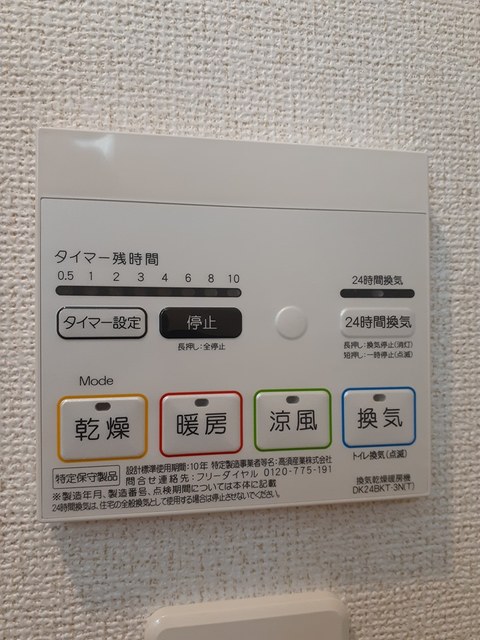 11/20 設備