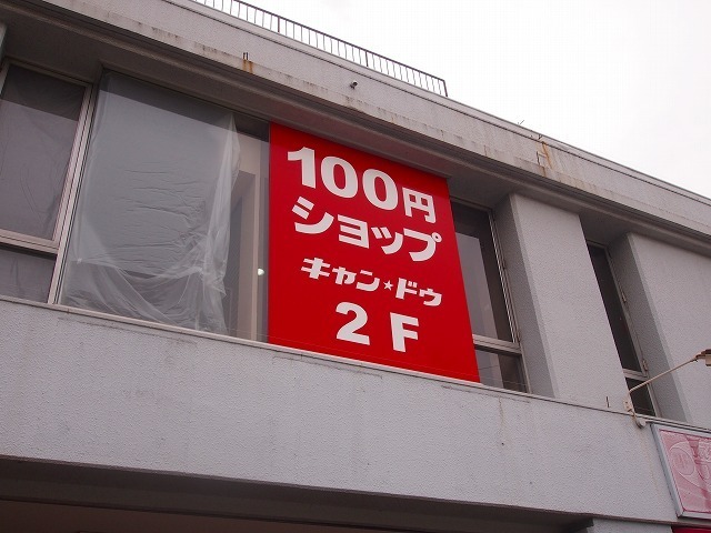 11/11 周辺