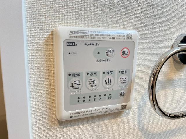 20/30 設備