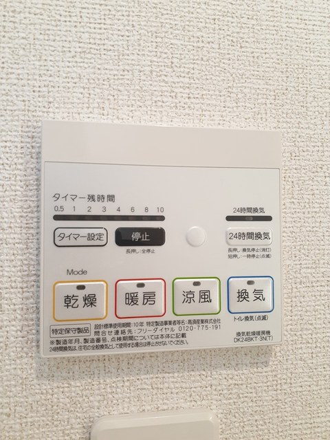 11/20 設備