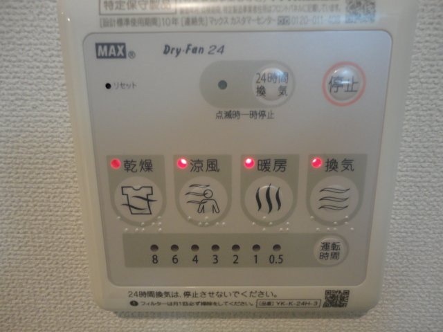 17/30 設備