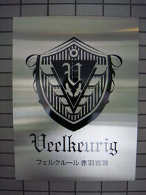 14/16 その他画像