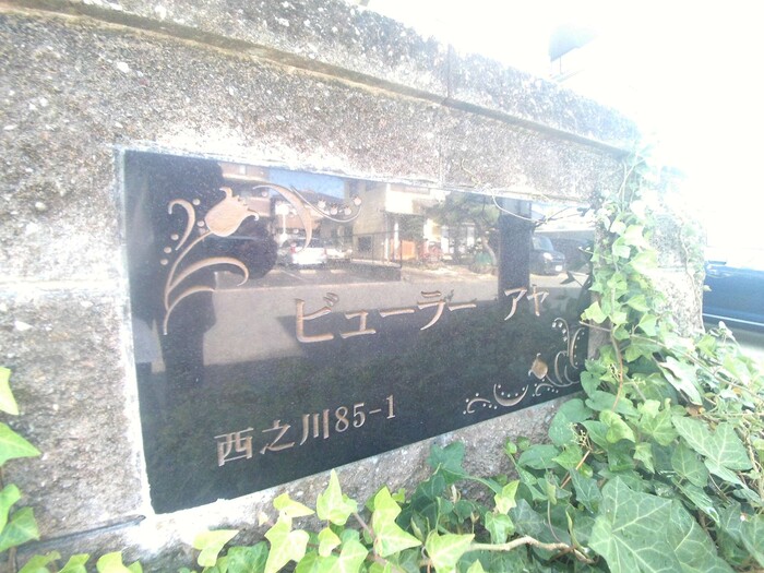 18/20 エントランス