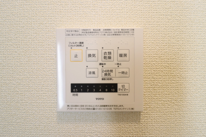 16/23 設備