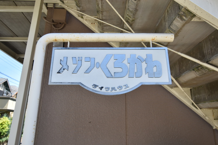 9/12 エントランス