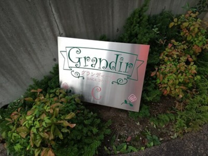 13/14 エントランス