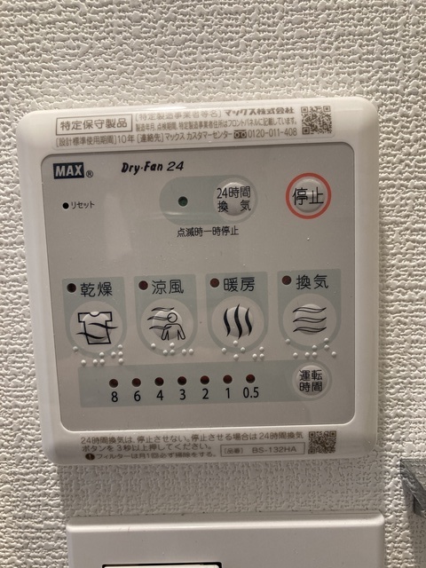 13/24 設備