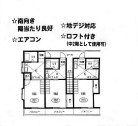 サンシャインの間取り