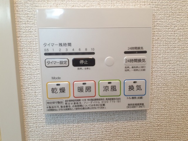 11/24 設備