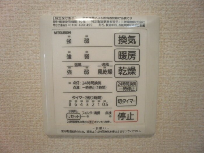 12/20 設備