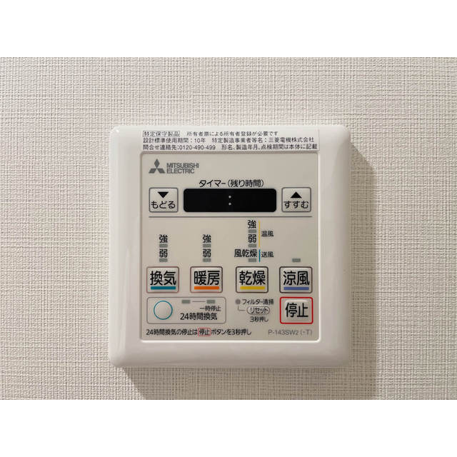 11/22 設備