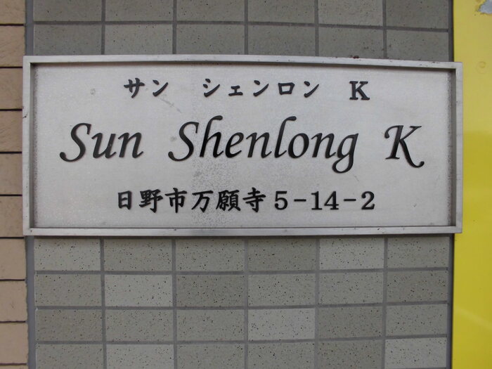 2/5 エントランス