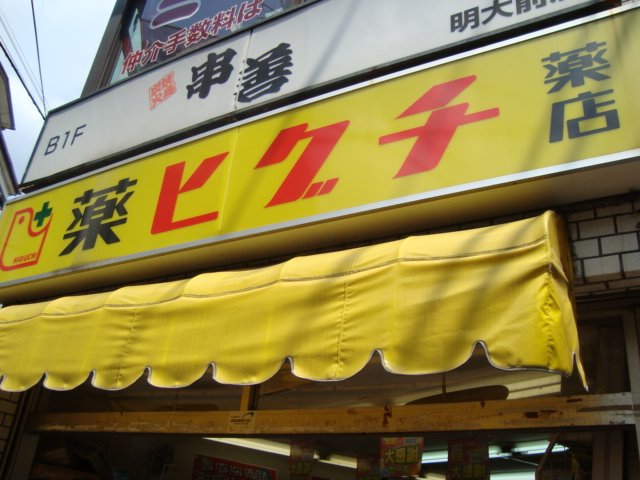 24/27 周辺