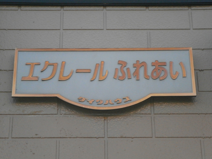 15/20 エントランス