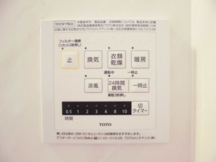 11/20 設備