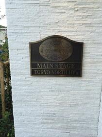 13/13 エントランス