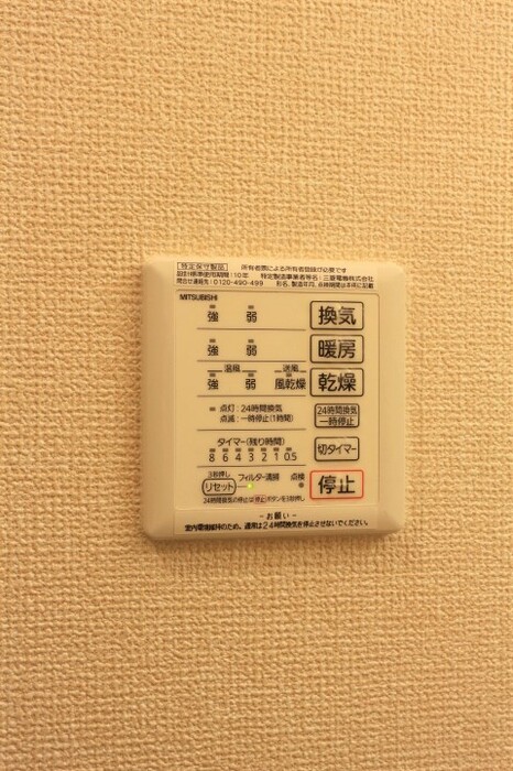 11/20 設備