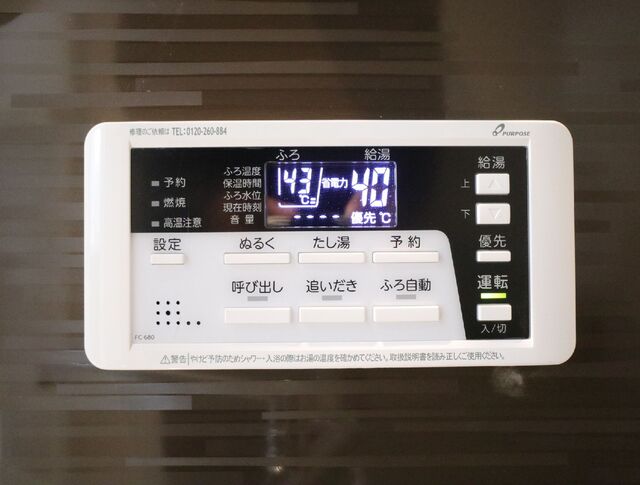 設備
