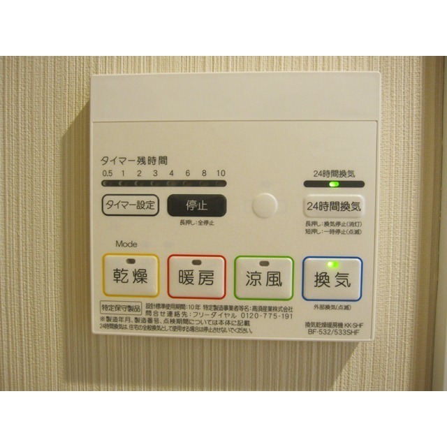 設備