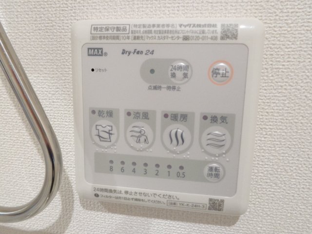 16/30 設備