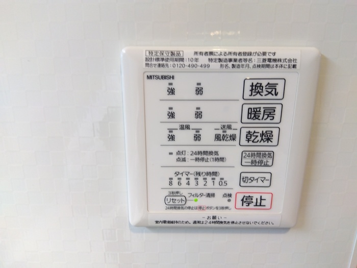 12/23 設備