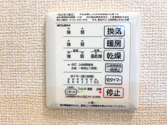 11/20 浴室