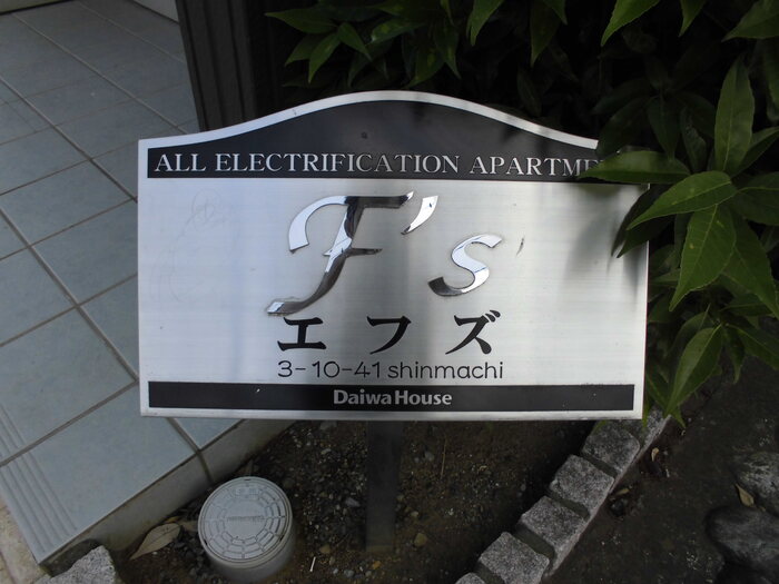 10/11 エントランス