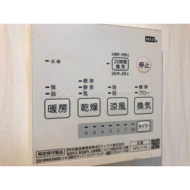 10/23 設備