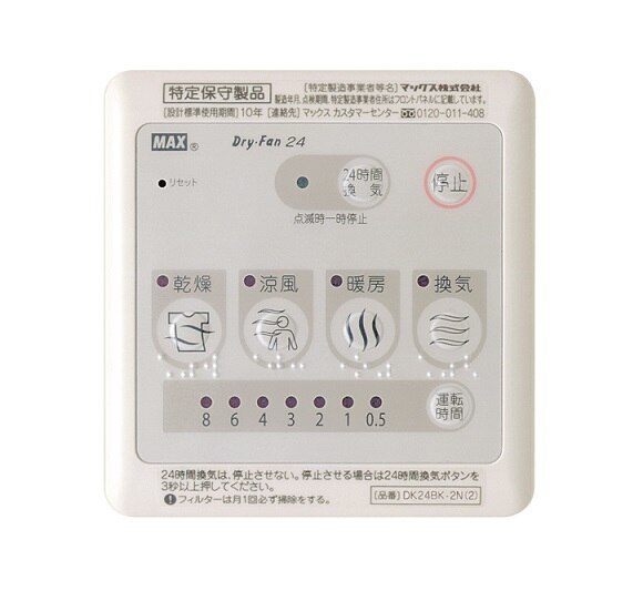 11/20 設備