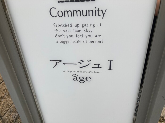 19/21 エントランス