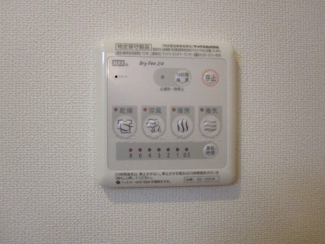 20/30 設備