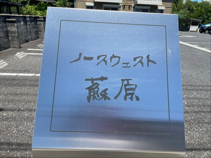 18/28 エントランス