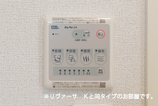 11/20 設備
