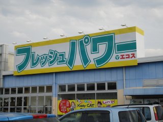 25/30 周辺