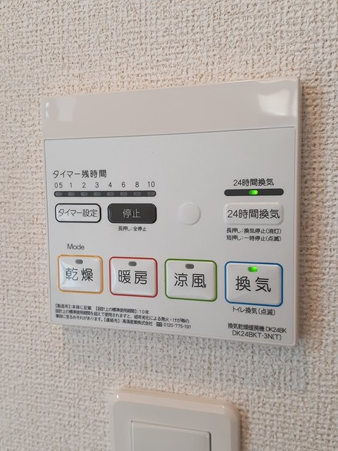 11/20 設備