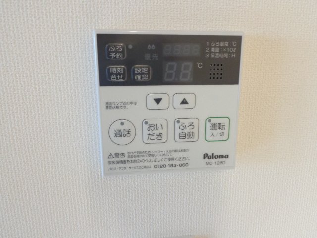 設備
