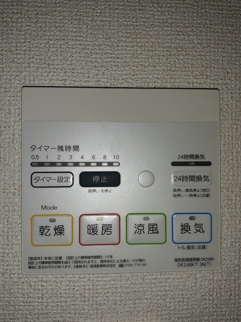 11/20 設備