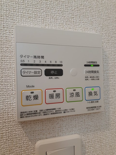 11/20 設備